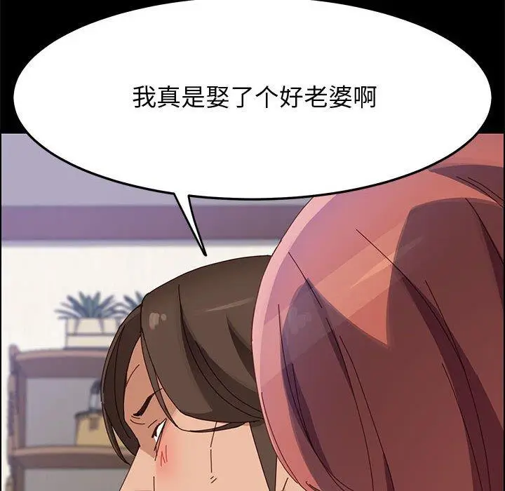 漫画《上门徒弟》第42话第147张图