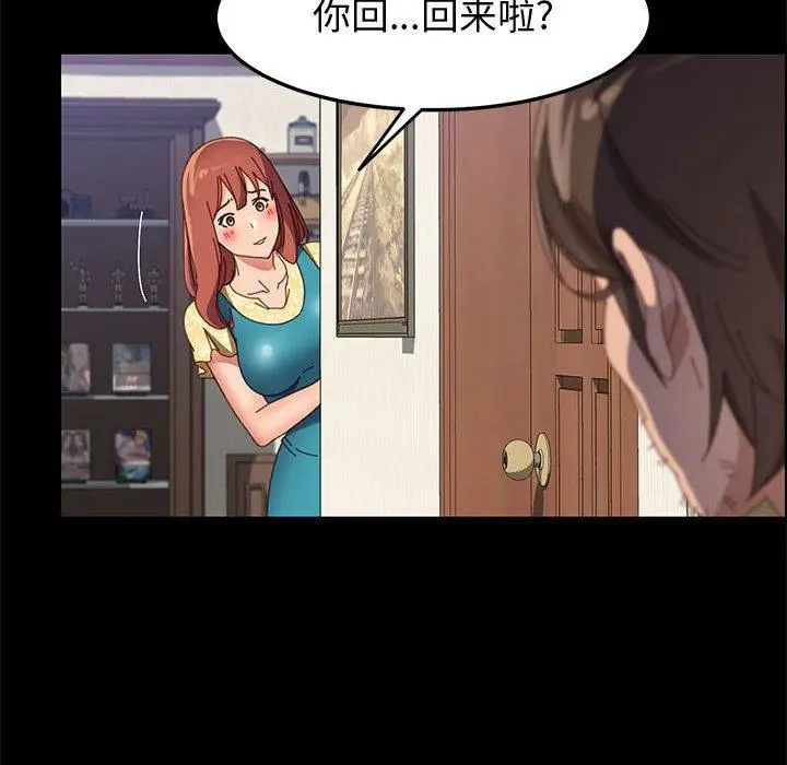 漫画《上门徒弟》第42话第21张图