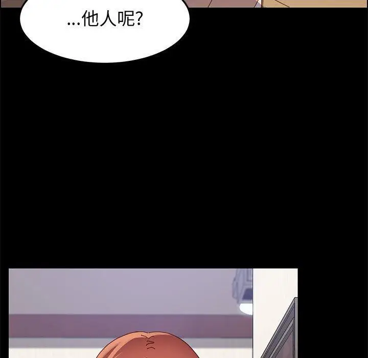 漫画《上门徒弟》第42话第26张图