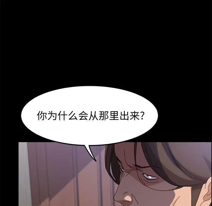 漫画《上门徒弟》第42话第31张图