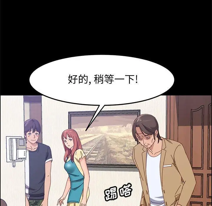 漫画《上门徒弟》第42话第39张图