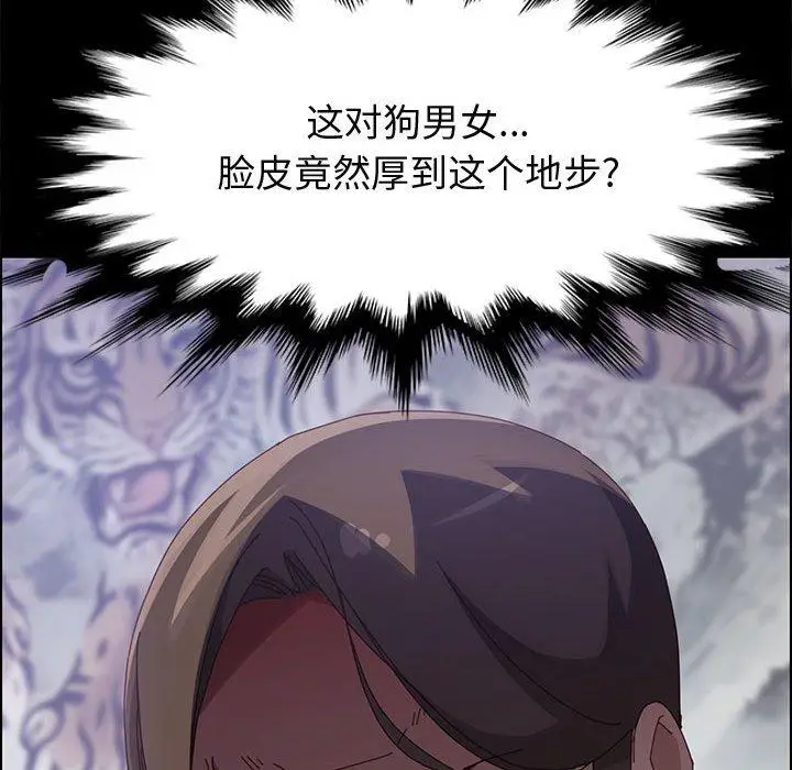 漫画《上门徒弟》第42话第47张图