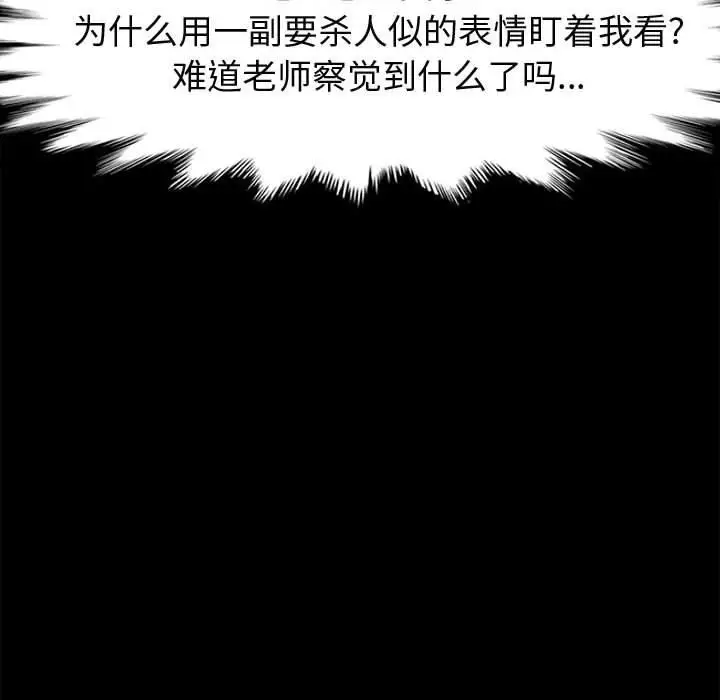 漫画《上门徒弟》第42话第57张图