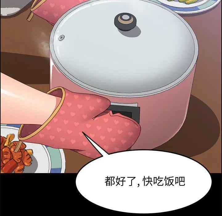 漫画《上门徒弟》第42话第59张图