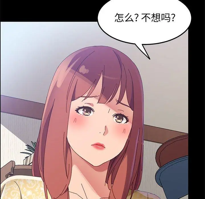 漫画《上门徒弟》第42话第69张图