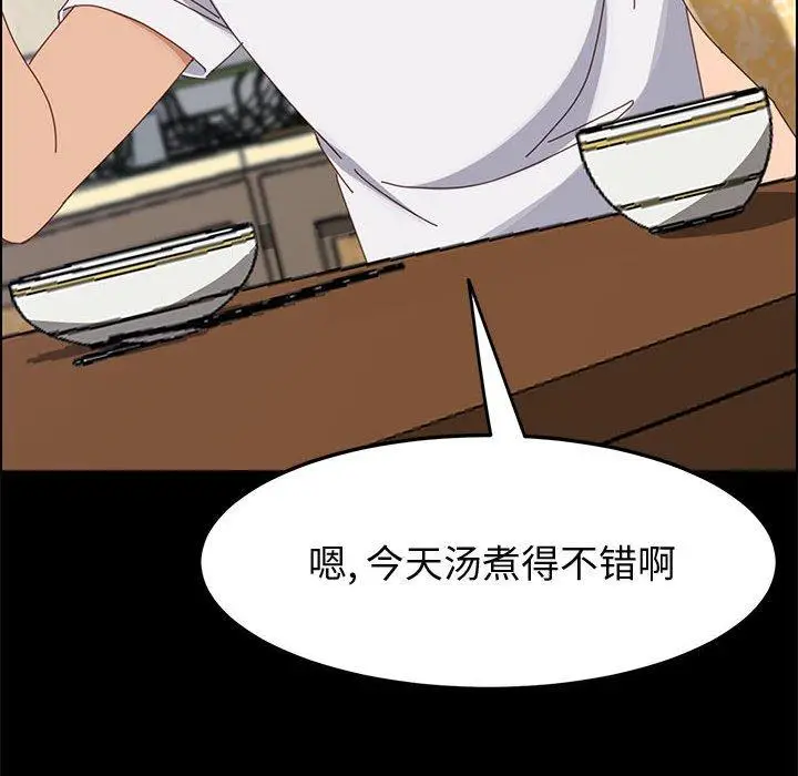 漫画《上门徒弟》第42话第80张图