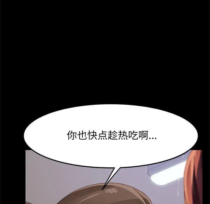 漫画《上门徒弟》第42话第92张图