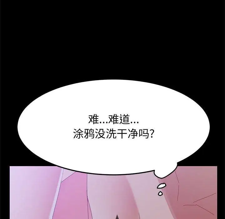 漫画《上门徒弟》第43话第103张图