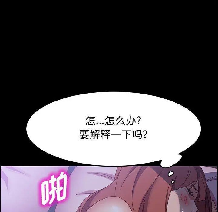 漫画《上门徒弟》第43话第105张图