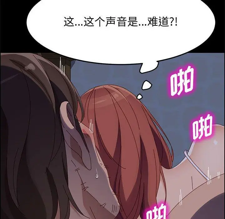 漫画《上门徒弟》第43话第108张图