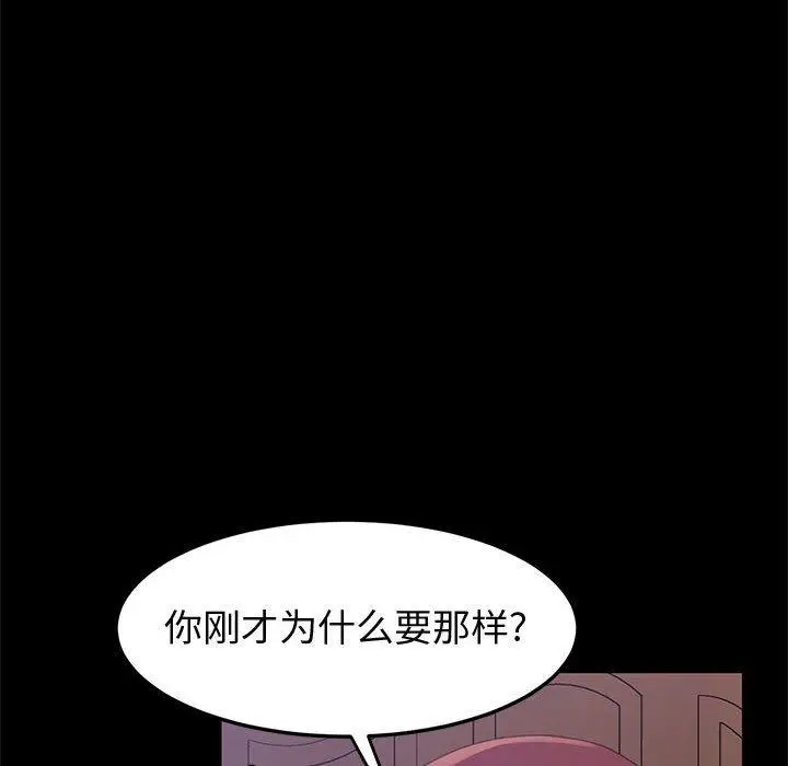漫画《上门徒弟》第43话第11张图