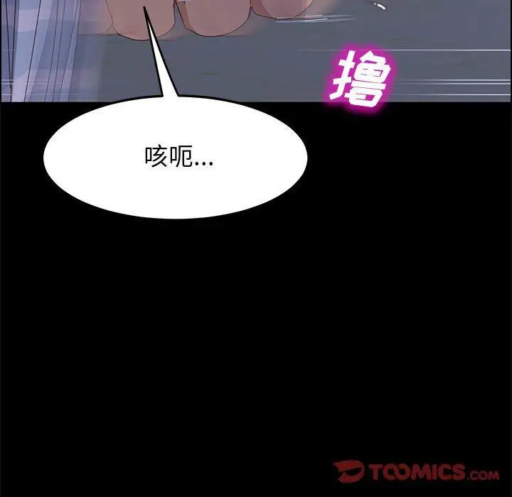 漫画《上门徒弟》第43话第111张图