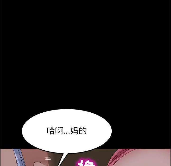 漫画《上门徒弟》第43话第112张图