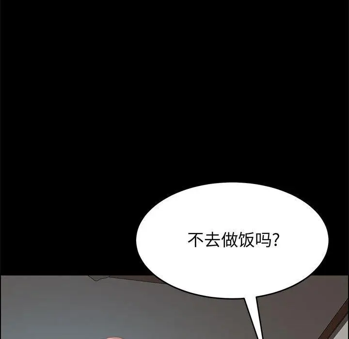 漫画《上门徒弟》第43话第138张图