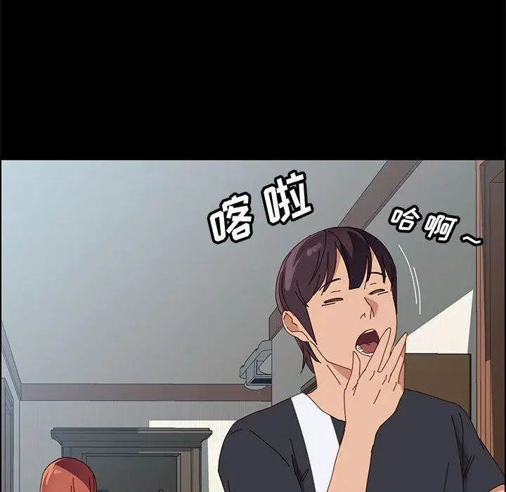 漫画《上门徒弟》第43话第141张图