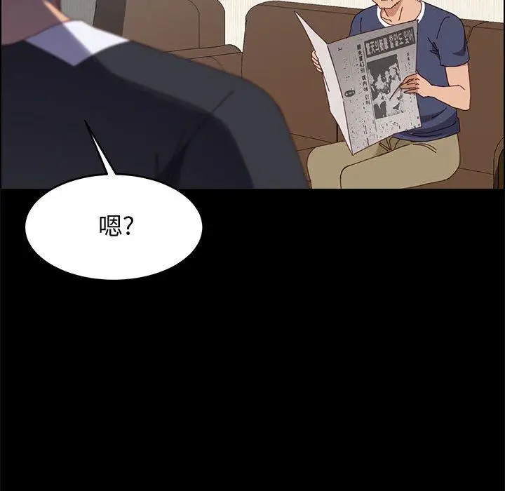 漫画《上门徒弟》第43话第145张图