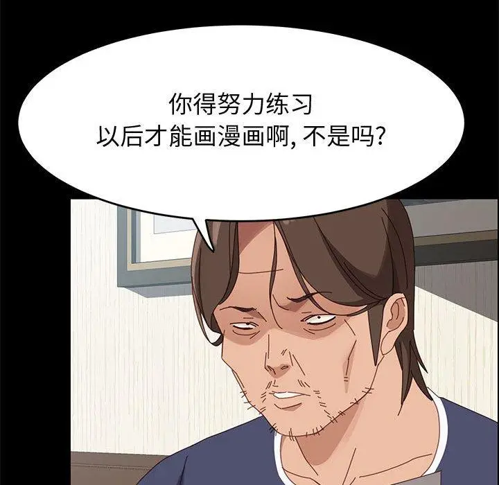 漫画《上门徒弟》第43话第146张图