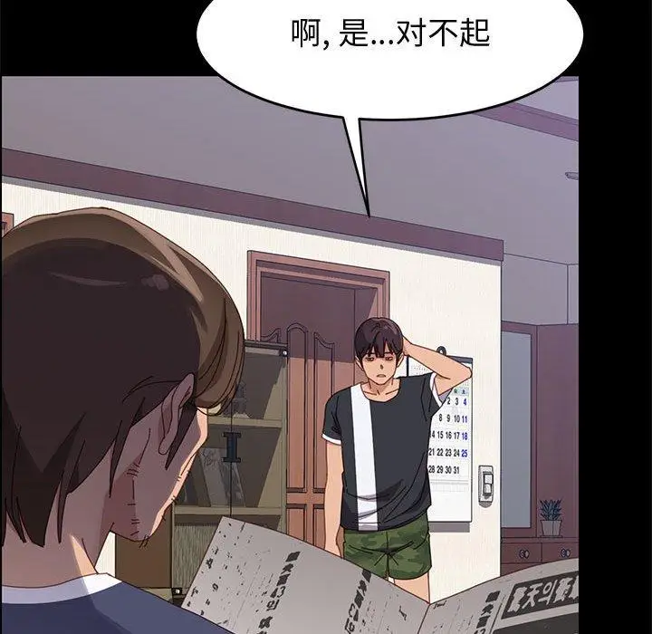 漫画《上门徒弟》第43话第148张图