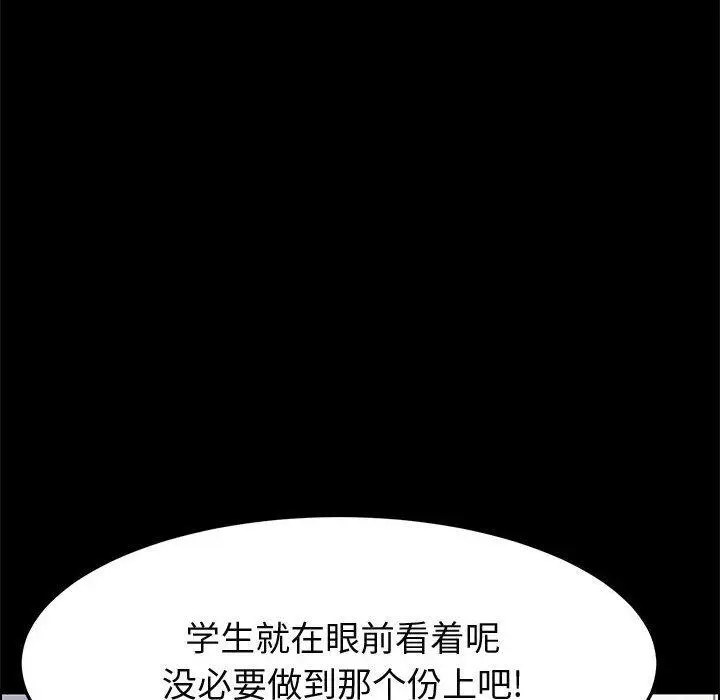 漫画《上门徒弟》第43话第15张图