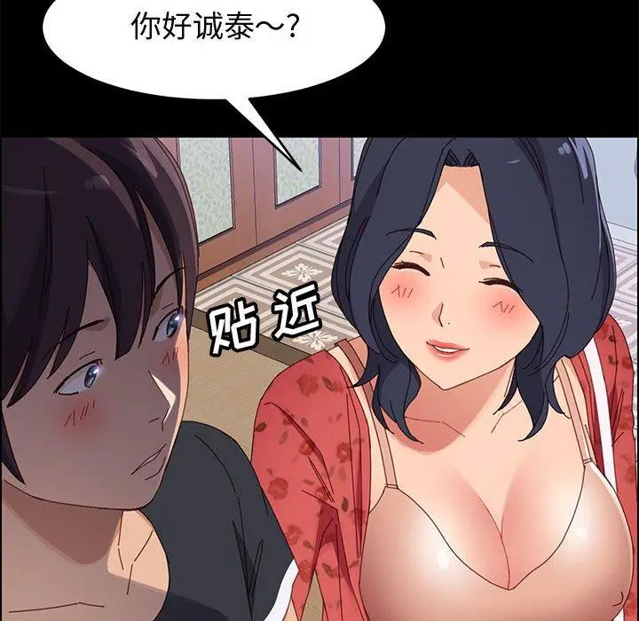漫画《上门徒弟》第43话第157张图