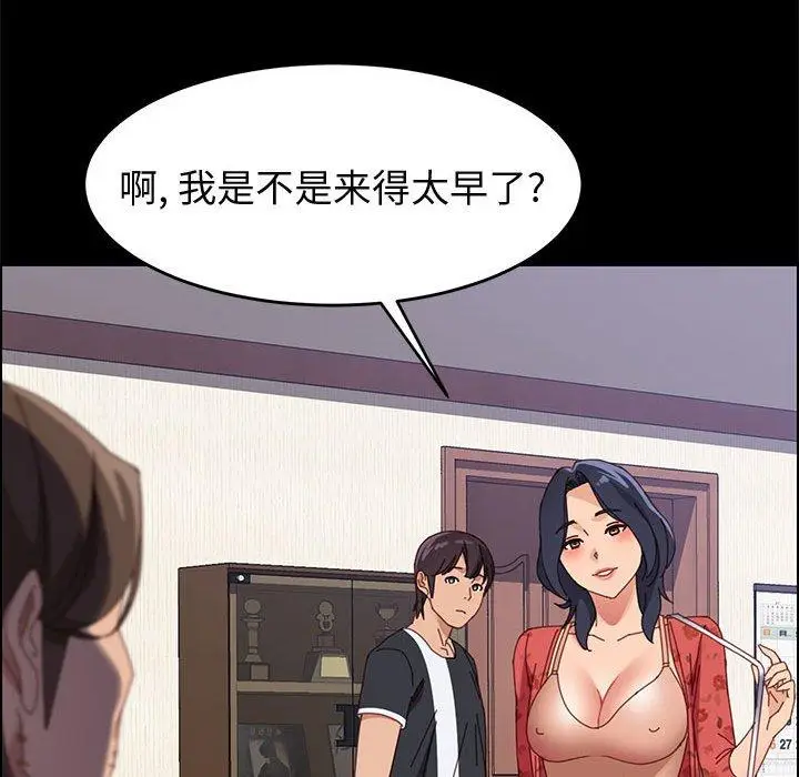 漫画《上门徒弟》第43话第163张图