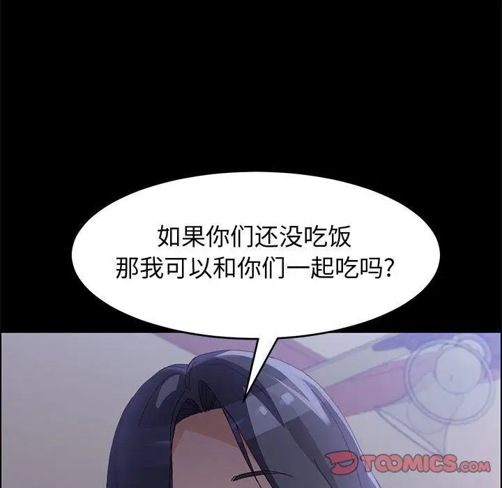 漫画《上门徒弟》第43话第165张图
