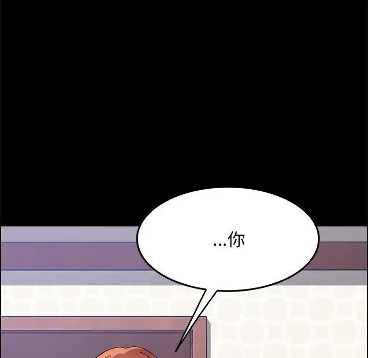 漫画《上门徒弟》第43话第20张图