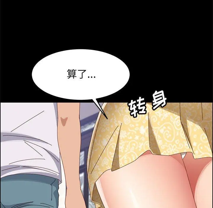 漫画《上门徒弟》第43话第23张图