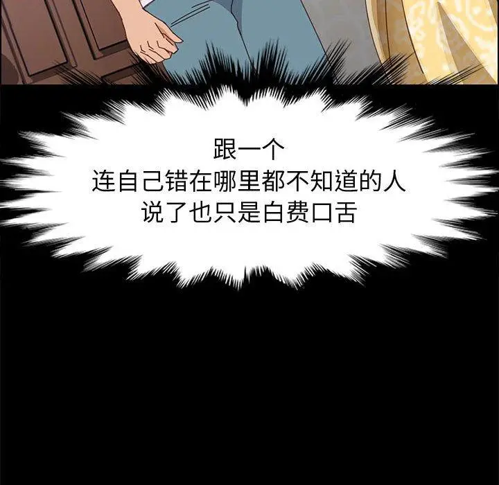 漫画《上门徒弟》第43话第27张图