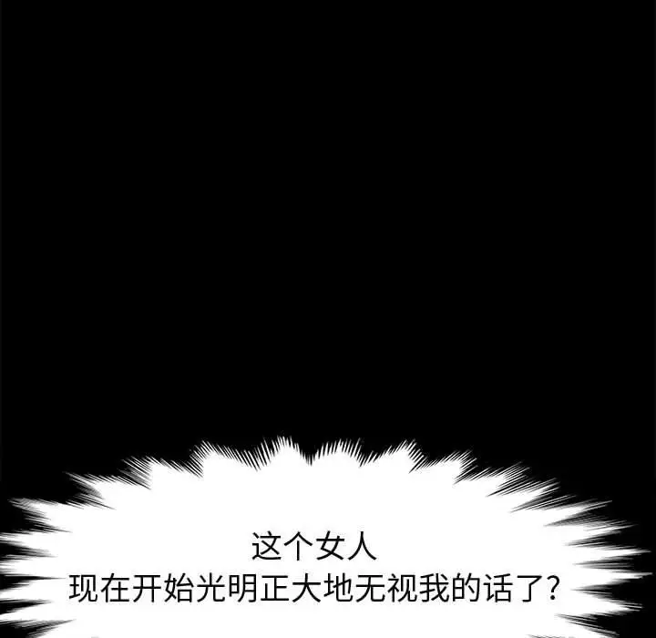 漫画《上门徒弟》第43话第30张图