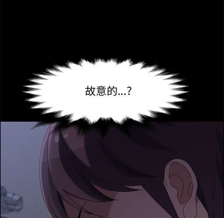 漫画《上门徒弟》第43话第44张图