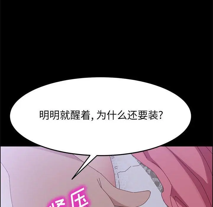 漫画《上门徒弟》第43话第68张图