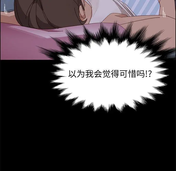 漫画《上门徒弟》第43话第76张图