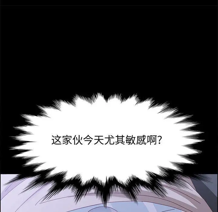 漫画《上门徒弟》第43话第81张图