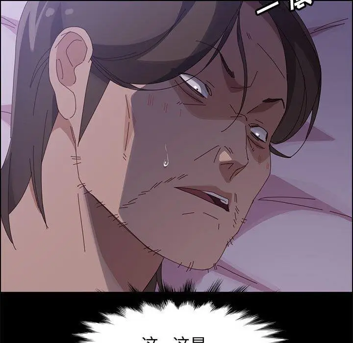 漫画《上门徒弟》第43话第95张图
