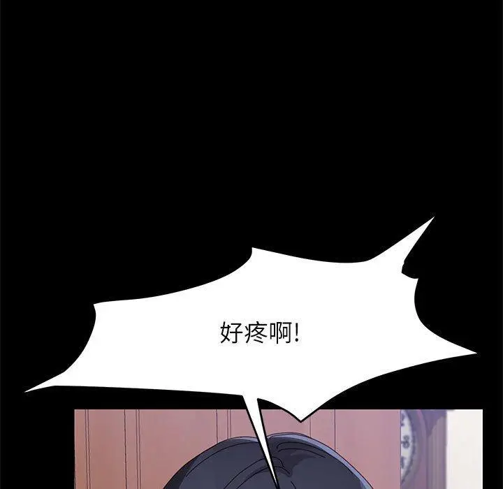 漫画《上门徒弟》第44话第10张图