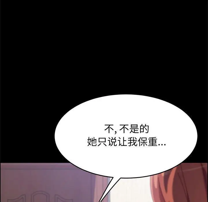 漫画《上门徒弟》第44话第101张图