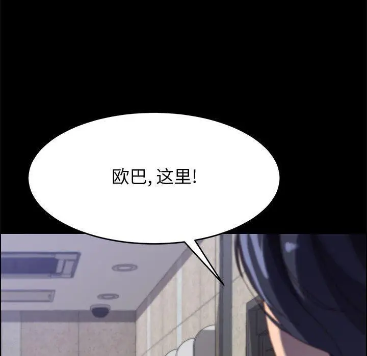 漫画《上门徒弟》第44话第115张图