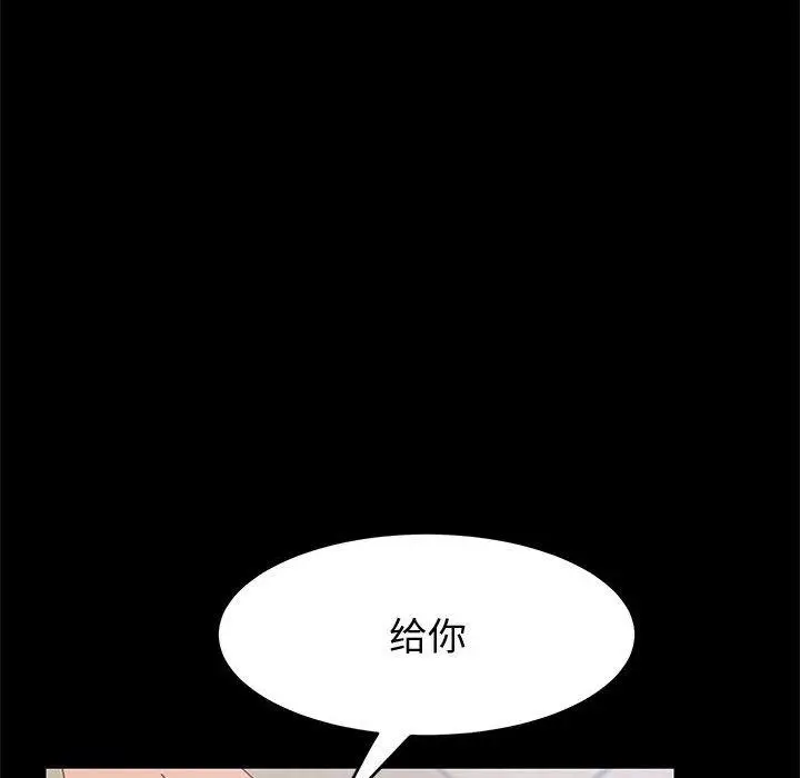 漫画《上门徒弟》第44话第121张图