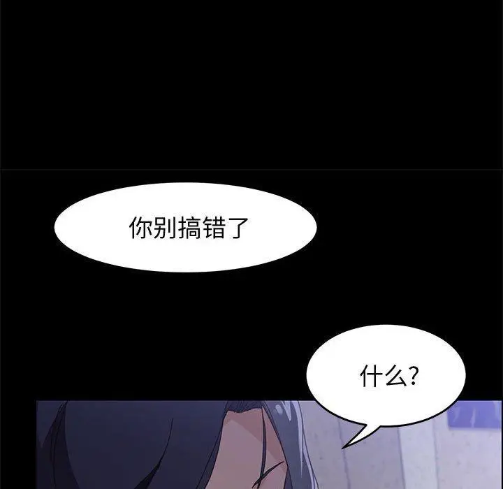 漫画《上门徒弟》第44话第128张图