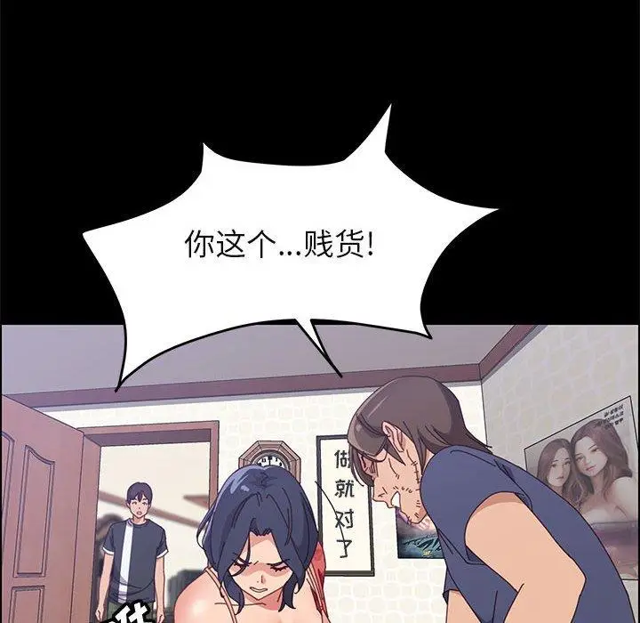 漫画《上门徒弟》第44话第13张图