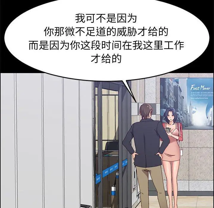 漫画《上门徒弟》第44话第131张图