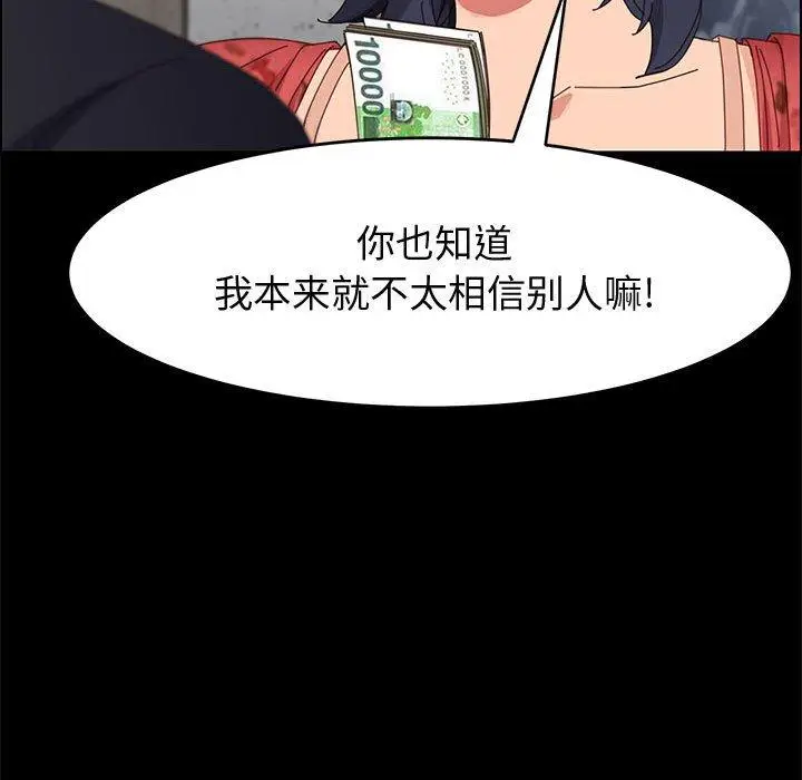 漫画《上门徒弟》第44话第135张图