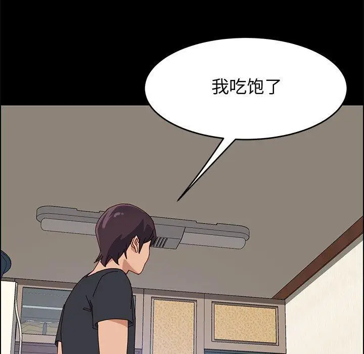 漫画《上门徒弟》第44话第144张图