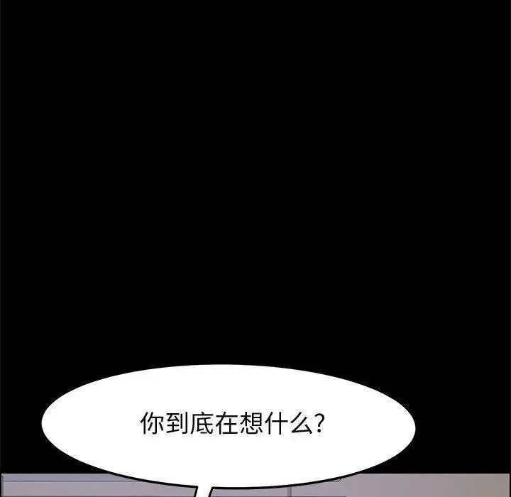 漫画《上门徒弟》第44话第19张图