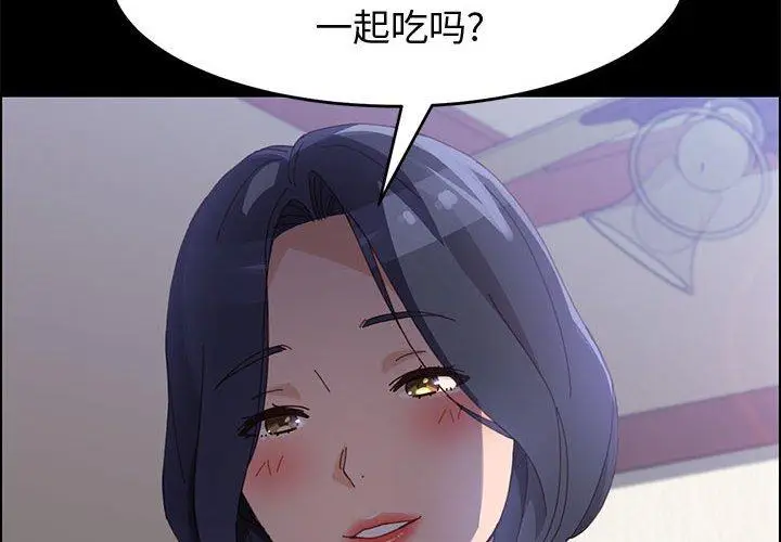 漫画《上门徒弟》第44话第2张图