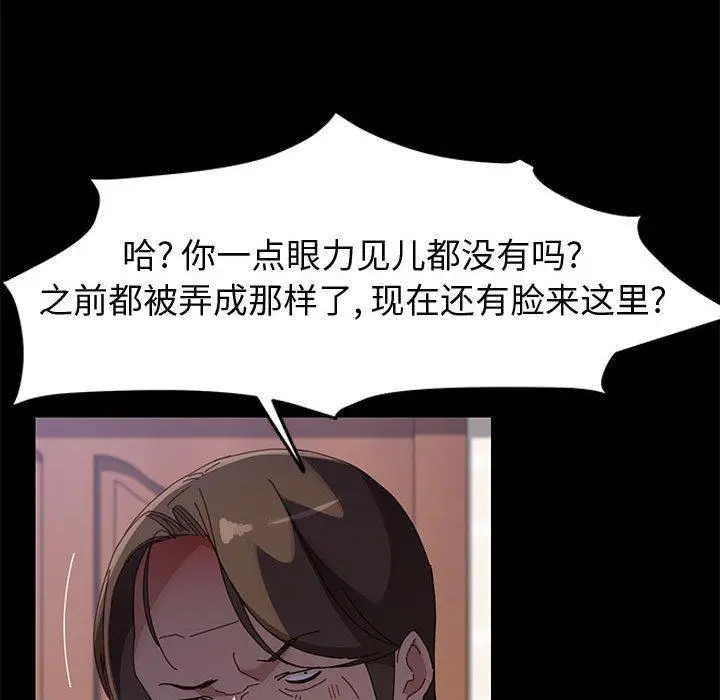 漫画《上门徒弟》第44话第22张图