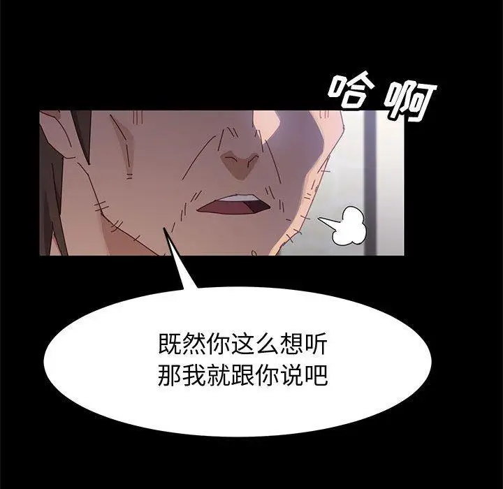漫画《上门徒弟》第44话第29张图