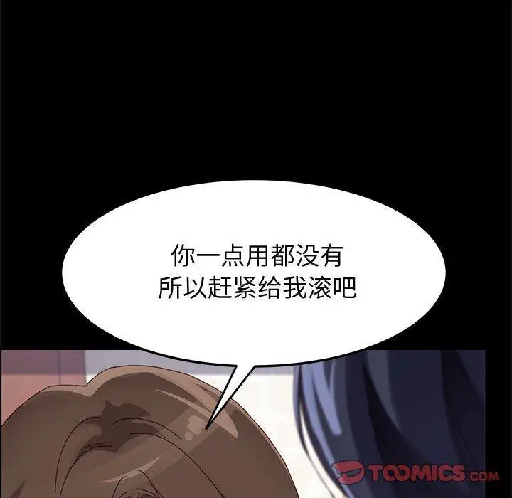 漫画《上门徒弟》第44话第30张图