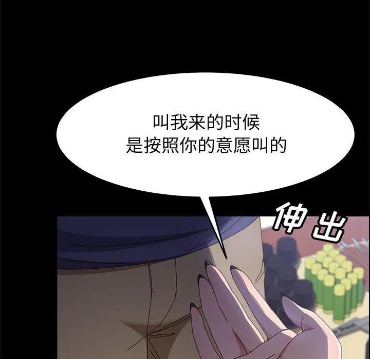 漫画《上门徒弟》第44话第36张图